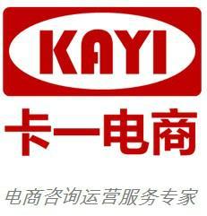 供應(yīng)廣州卡一網(wǎng)絡(luò)科技 提供電子商務(wù)商代運(yùn)營(yíng)和電子商務(wù)顧問咨詢 培訓(xùn)