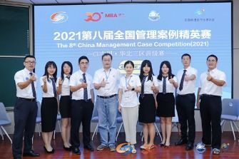 捷報丨對外經(jīng)濟貿(mào)易大學mba代表隊獲全國管理案例華北三區(qū)晉級賽冠 季軍兩項