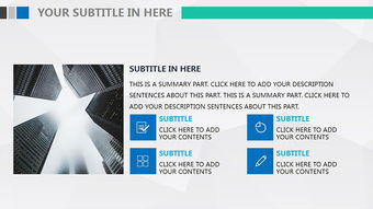 科技賦能，智引未來 XX商務咨詢公司產品與服務介紹