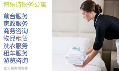 上海家迪酒店管理商務咨詢 打造專業(yè)高效的酒店運營方案