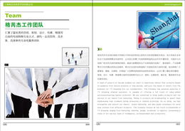 上海格芮杰商務咨詢 專業(yè)服務，助力企業(yè)成長